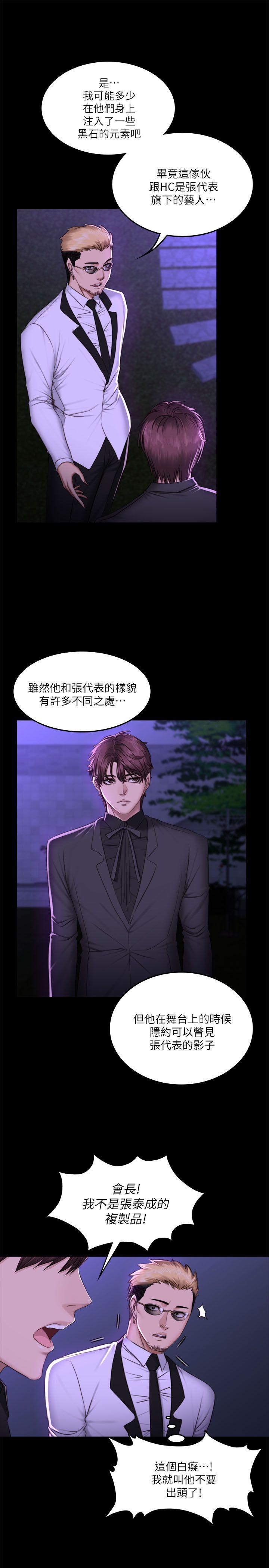 强殖装甲漫画韩漫全集-第65话无删减无遮挡章节图片 