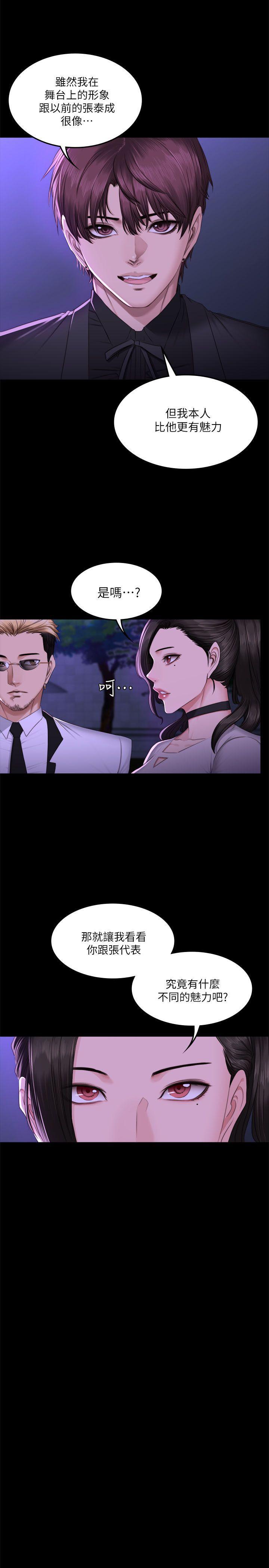 强殖装甲漫画韩漫全集-第65话无删减无遮挡章节图片 