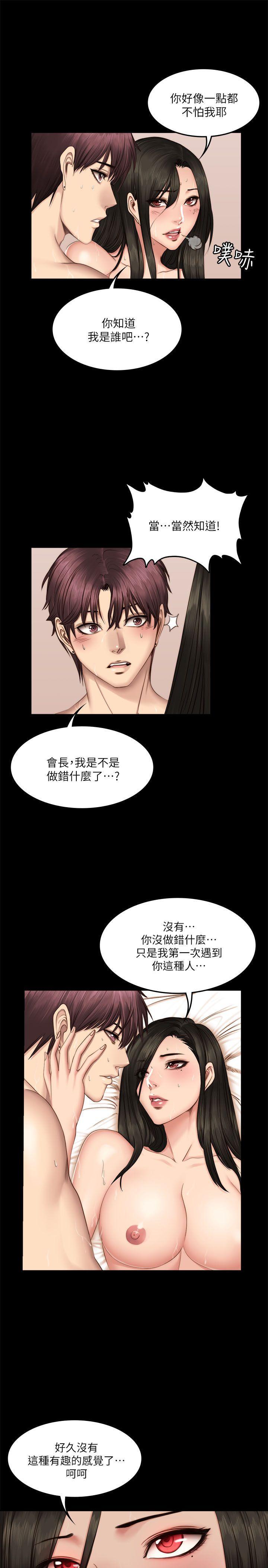 强殖装甲漫画韩漫全集-第66话无删减无遮挡章节图片 