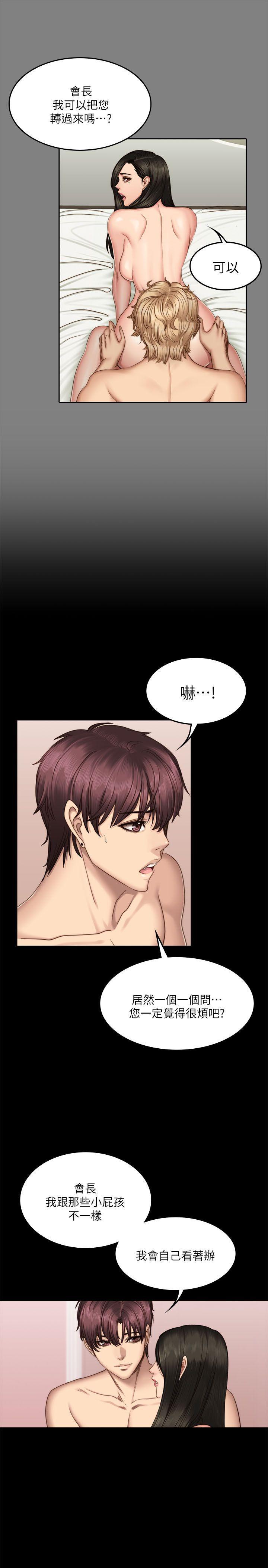 强殖装甲漫画韩漫全集-第66话无删减无遮挡章节图片 