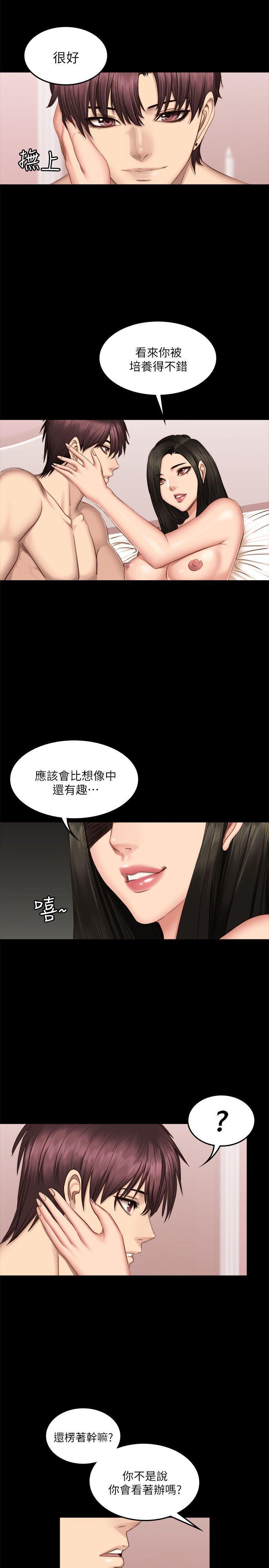 强殖装甲漫画韩漫全集-第66话无删减无遮挡章节图片 