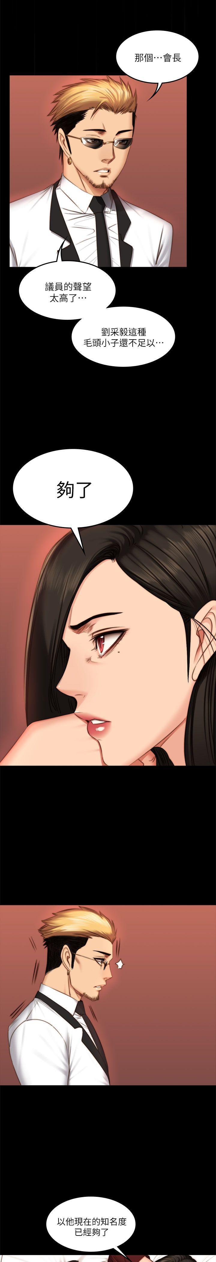 强殖装甲漫画韩漫全集-第67话无删减无遮挡章节图片 