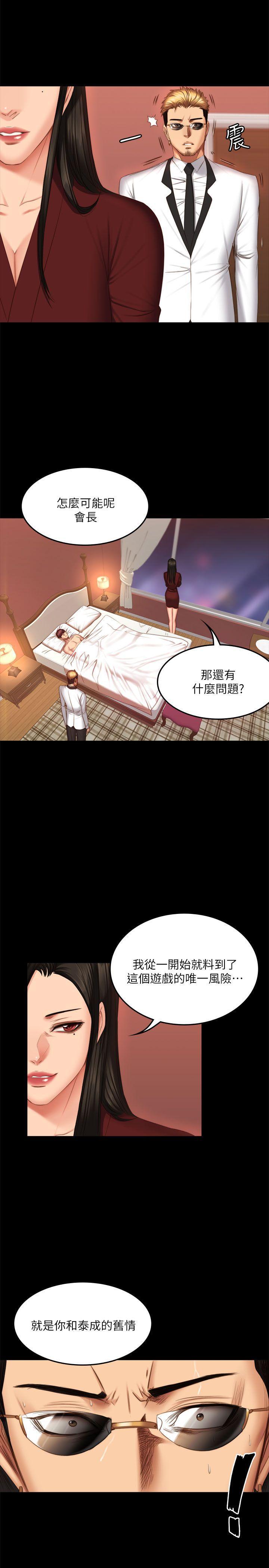 强殖装甲漫画韩漫全集-第67话无删减无遮挡章节图片 