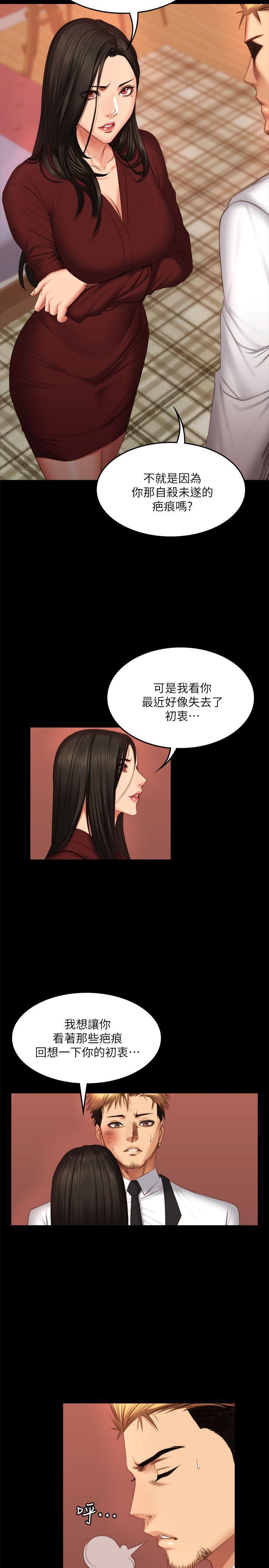 强殖装甲漫画韩漫全集-第67话无删减无遮挡章节图片 