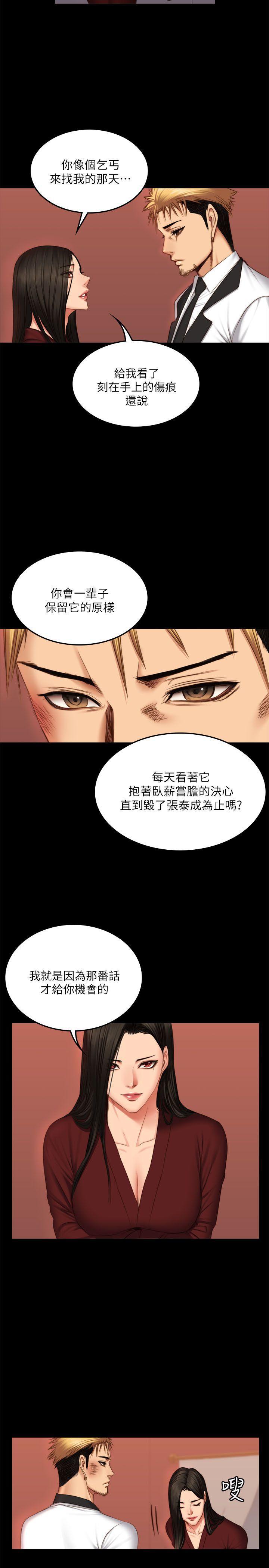 强殖装甲漫画韩漫全集-第67话无删减无遮挡章节图片 