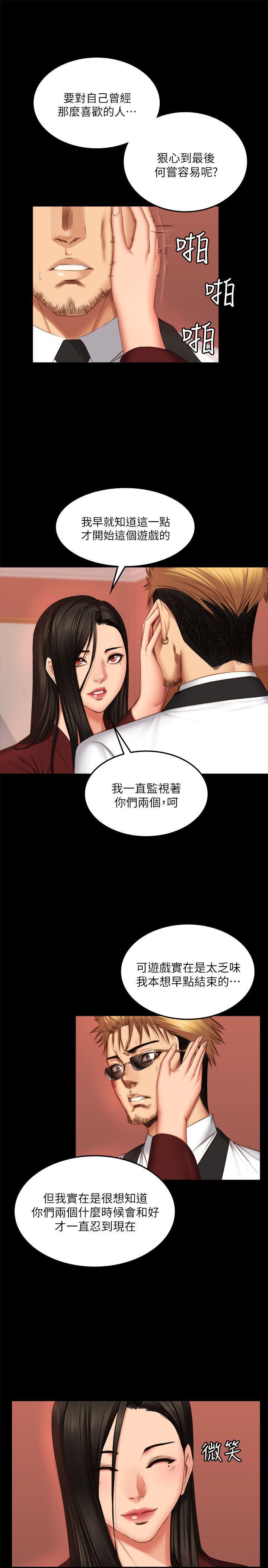 强殖装甲漫画韩漫全集-第67话无删减无遮挡章节图片 