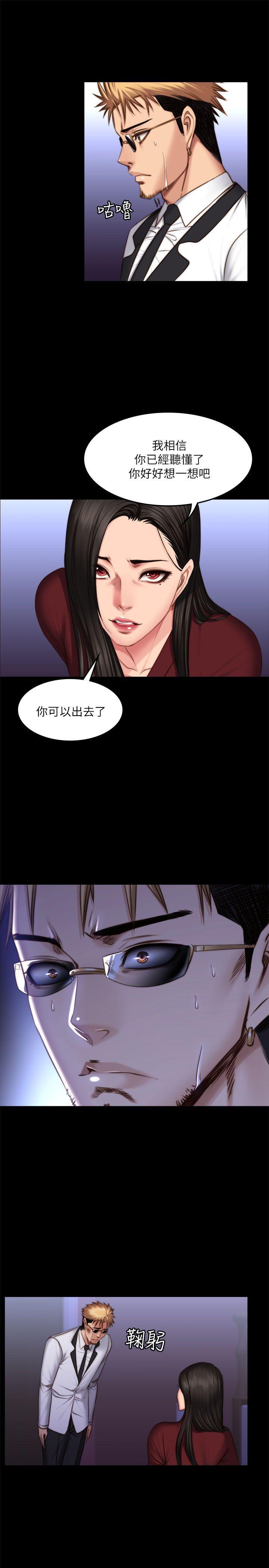 强殖装甲漫画韩漫全集-第67话无删减无遮挡章节图片 