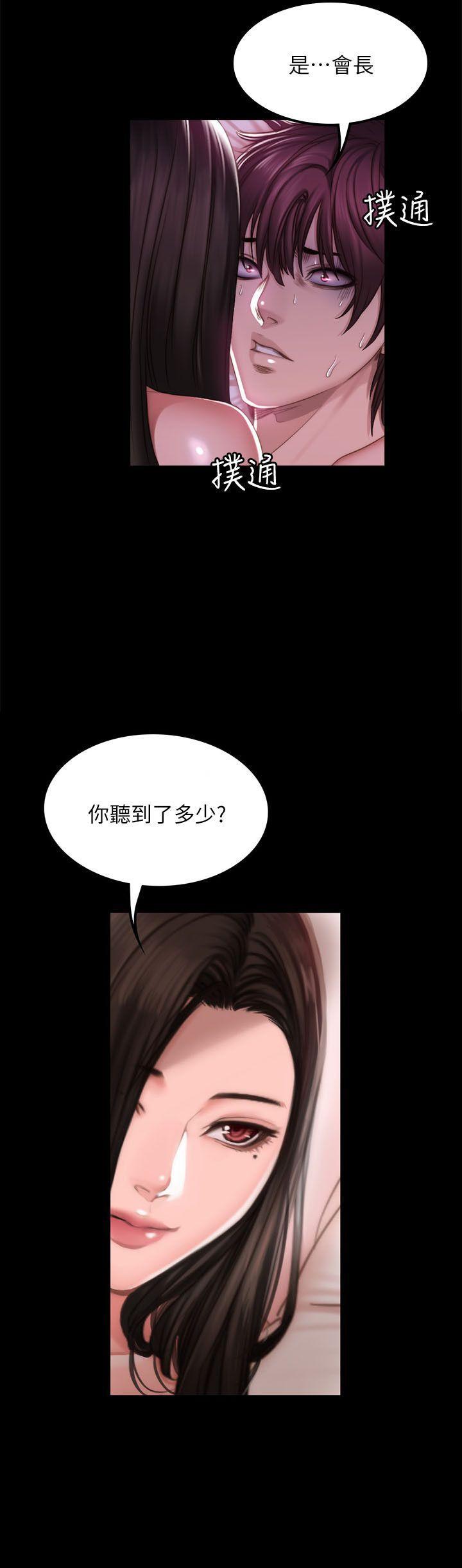 强殖装甲漫画韩漫全集-第68话无删减无遮挡章节图片 