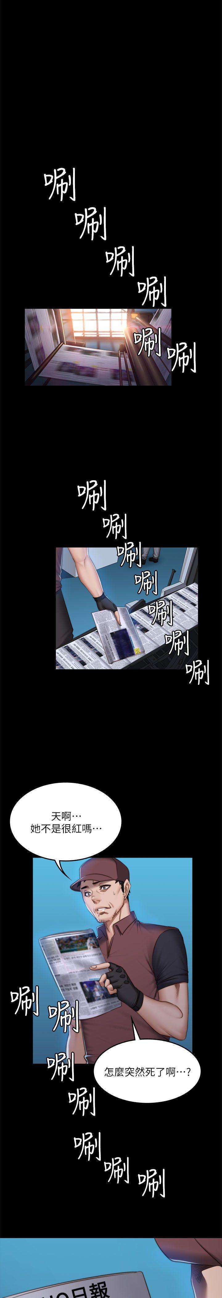 强殖装甲漫画韩漫全集-第68话无删减无遮挡章节图片 