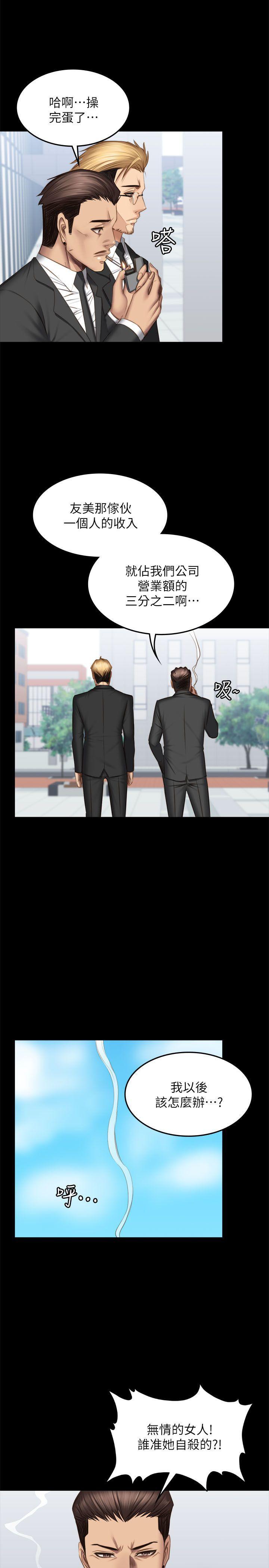 强殖装甲漫画韩漫全集-第68话无删减无遮挡章节图片 