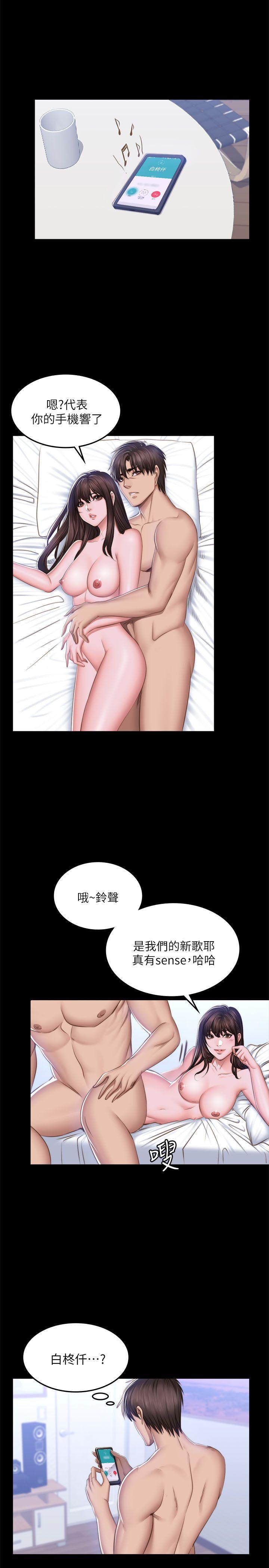 强殖装甲漫画韩漫全集-第69话无删减无遮挡章节图片 