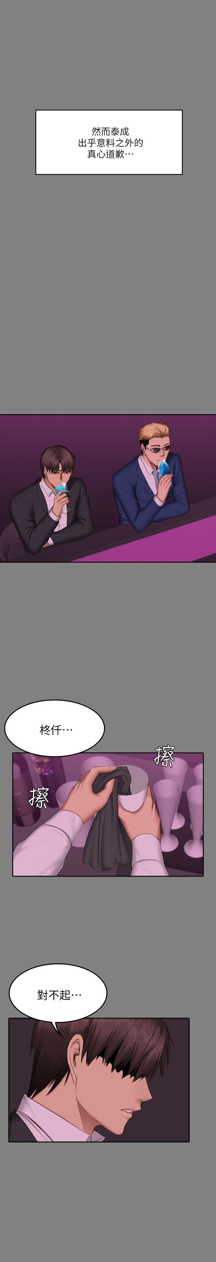 强殖装甲漫画韩漫全集-第71话 - 泰成与夏天影片外流的危机无删减无遮挡章节图片 