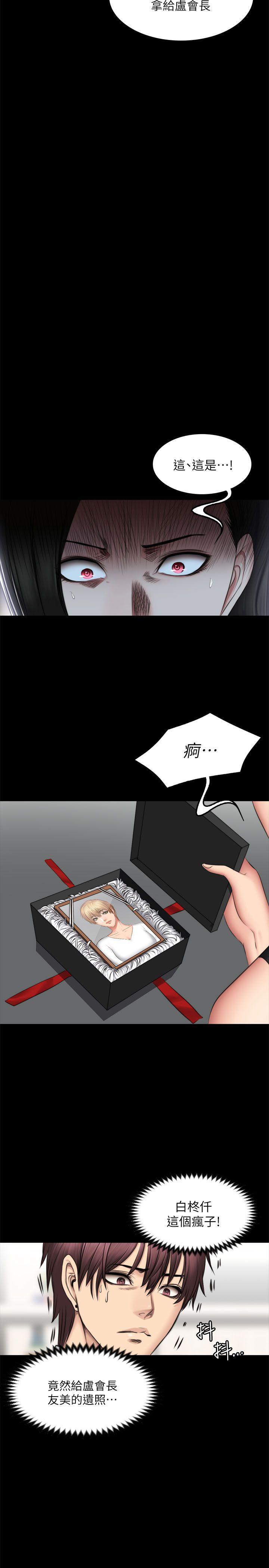 强殖装甲漫画韩漫全集-第71话 - 泰成与夏天影片外流的危机无删减无遮挡章节图片 