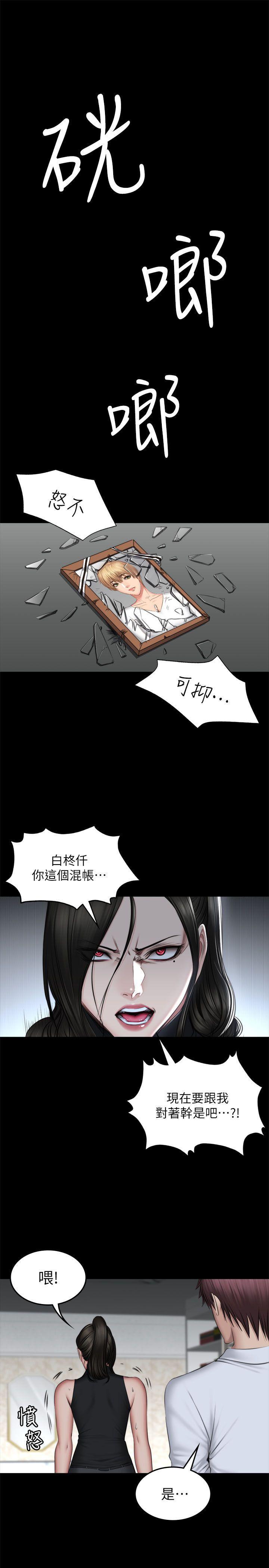 强殖装甲漫画韩漫全集-第71话 - 泰成与夏天影片外流的危机无删减无遮挡章节图片 