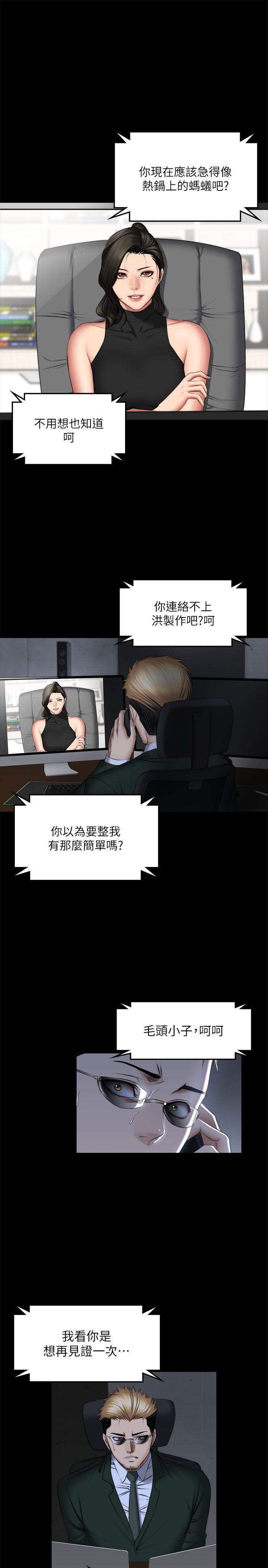 强殖装甲漫画韩漫全集-第71话 - 泰成与夏天影片外流的危机无删减无遮挡章节图片 