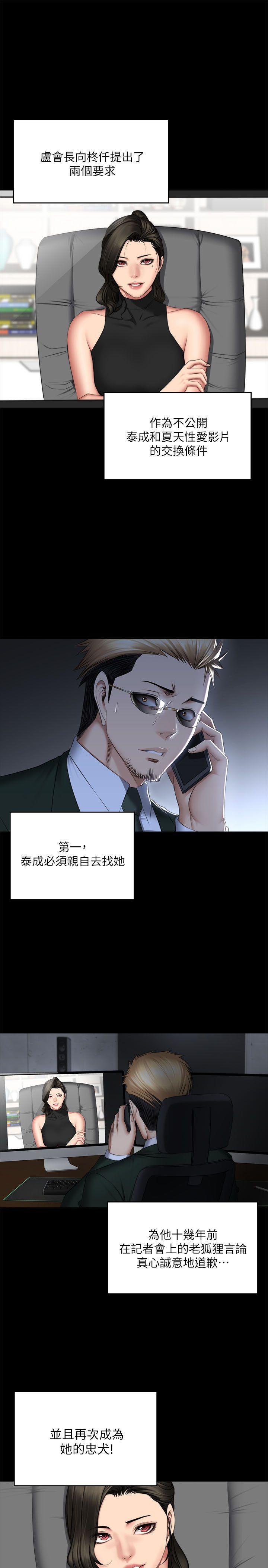 强殖装甲漫画韩漫全集-第72话 - 新女王的惩罚无删减无遮挡章节图片 