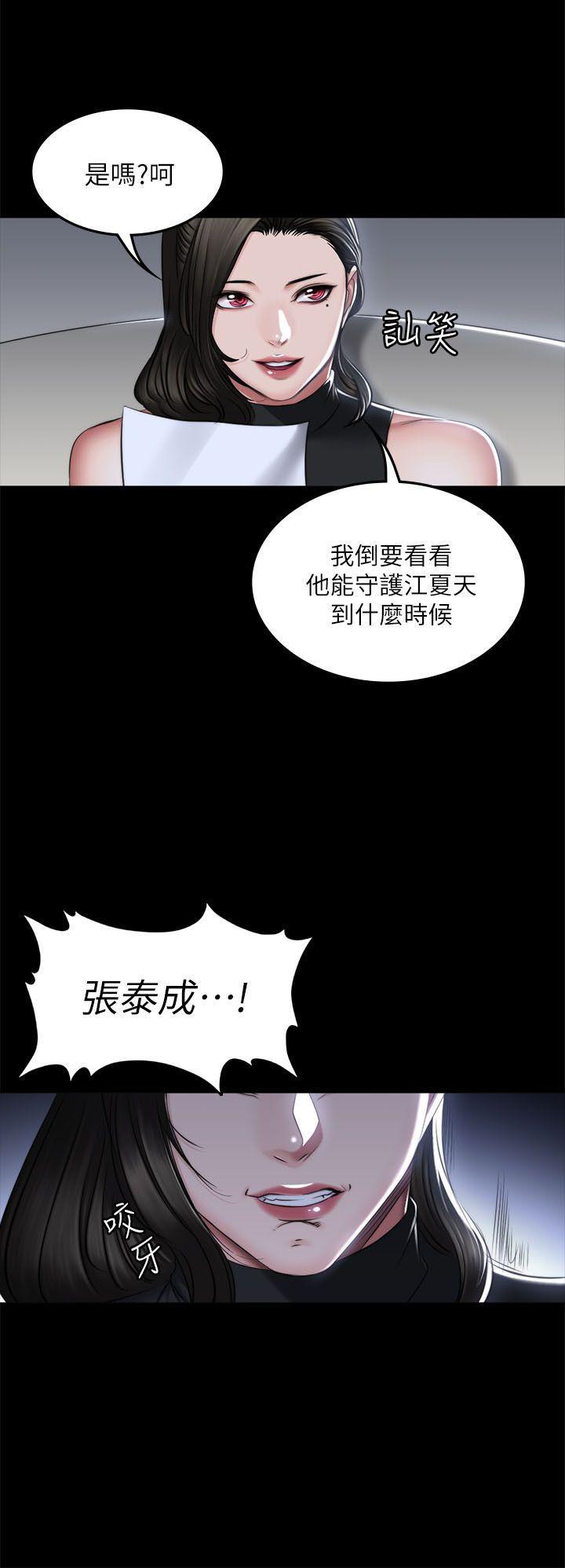 强殖装甲漫画韩漫全集-第72话 - 新女王的惩罚无删减无遮挡章节图片 