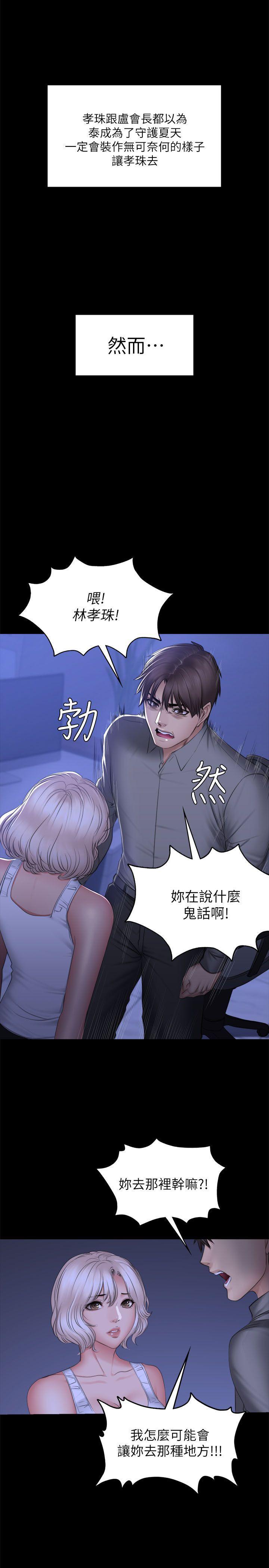 强殖装甲漫画韩漫全集-第72话 - 新女王的惩罚无删减无遮挡章节图片 