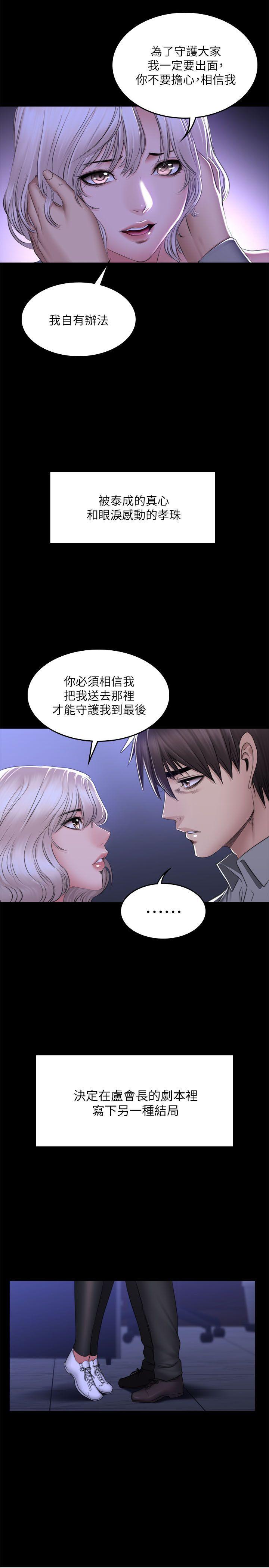 强殖装甲漫画韩漫全集-第72话 - 新女王的惩罚无删减无遮挡章节图片 
