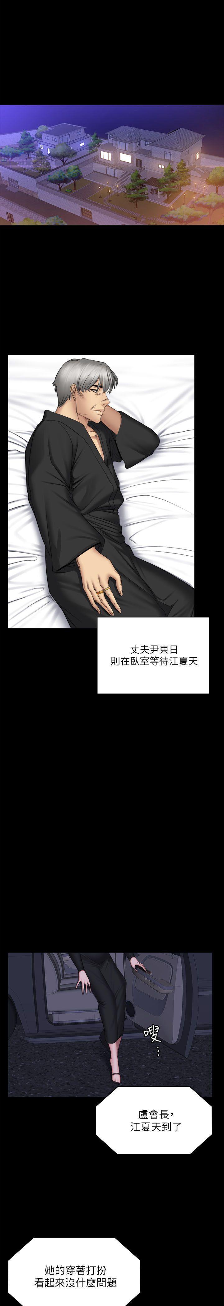 强殖装甲漫画韩漫全集-第72话 - 新女王的惩罚无删减无遮挡章节图片 
