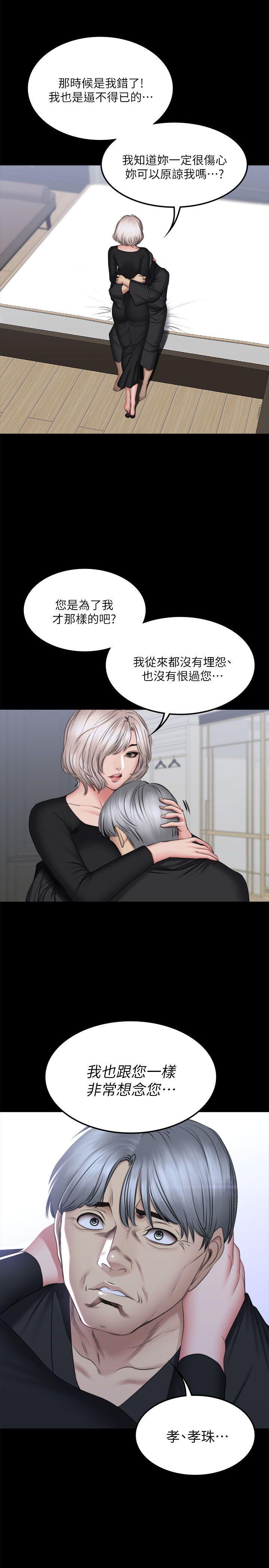 强殖装甲漫画韩漫全集-第72话 - 新女王的惩罚无删减无遮挡章节图片 