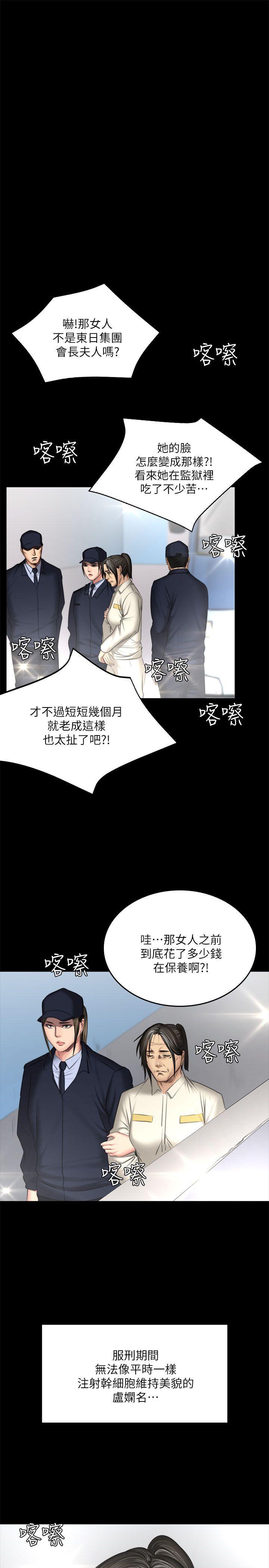 强殖装甲漫画韩漫全集-第72话 - 新女王的惩罚无删减无遮挡章节图片 