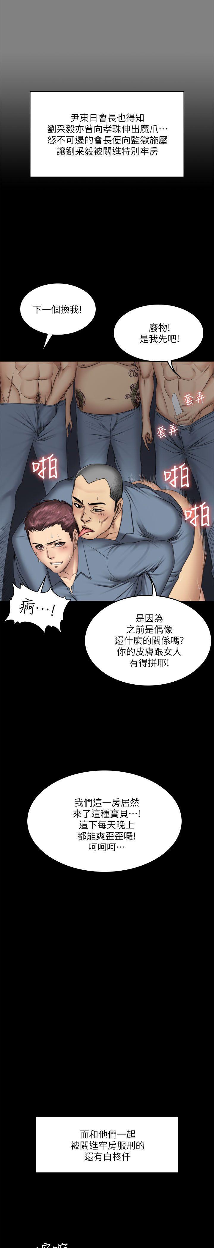 强殖装甲漫画韩漫全集-第72话 - 新女王的惩罚无删减无遮挡章节图片 