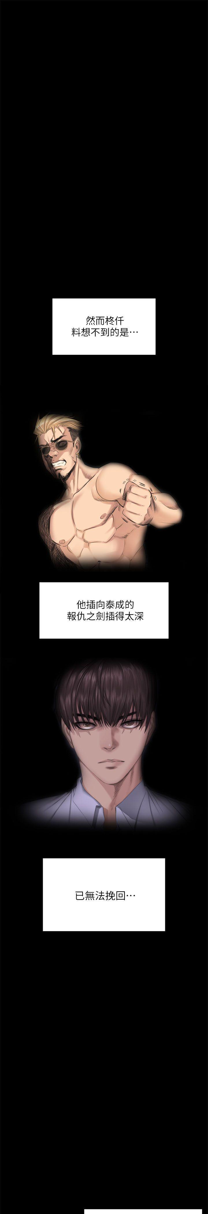 强殖装甲漫画韩漫全集-第72话 - 新女王的惩罚无删减无遮挡章节图片 