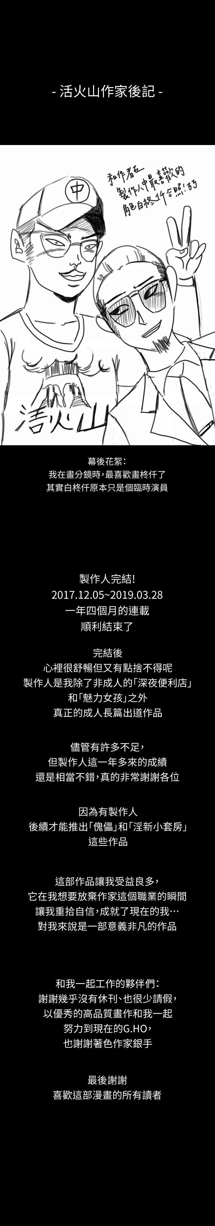 强殖装甲漫画韩漫全集-后记无删减无遮挡章节图片 