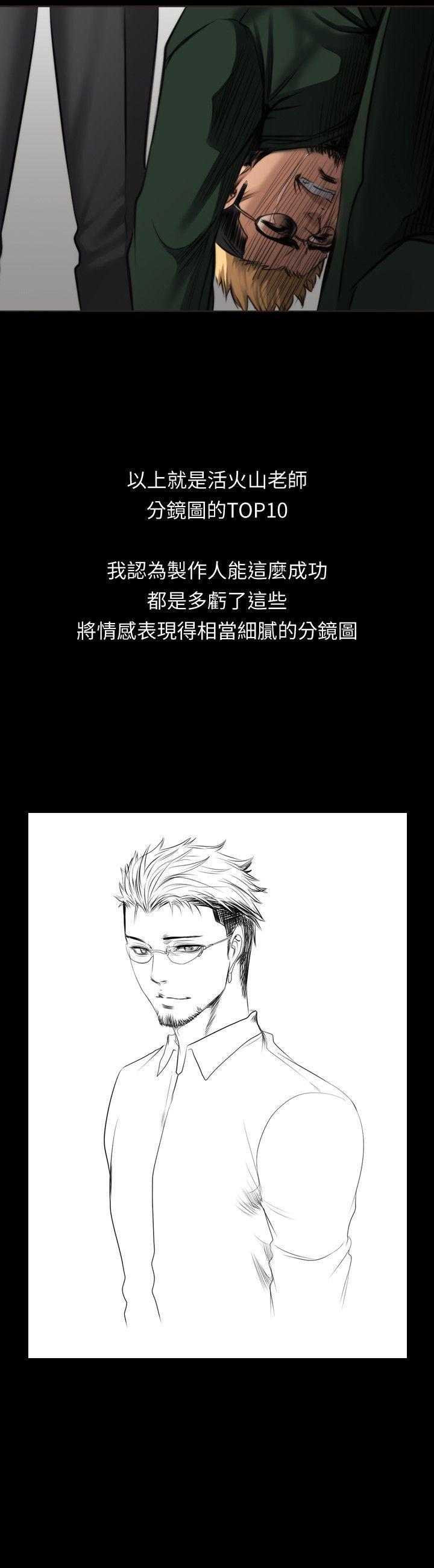 强殖装甲漫画韩漫全集-后记无删减无遮挡章节图片 