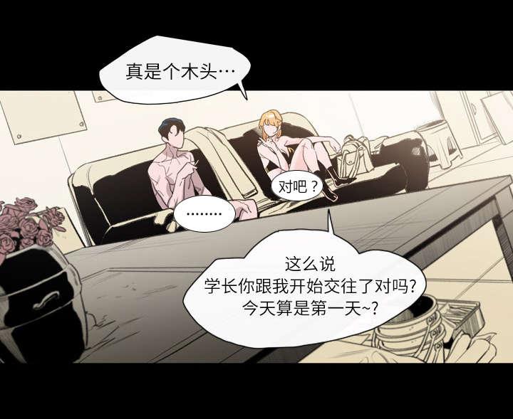 灼灼琉璃夏漫画韩漫全集-1_不谈恋爱无删减无遮挡章节图片 