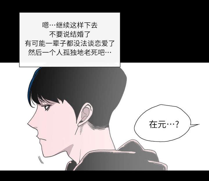 灼灼琉璃夏漫画韩漫全集-2_再相遇无删减无遮挡章节图片 