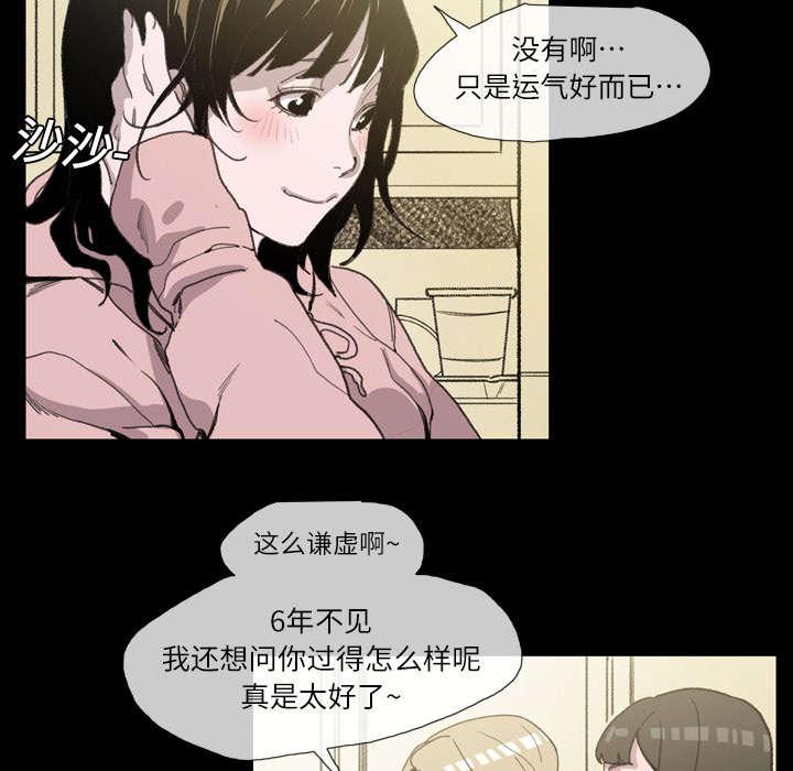 灼灼琉璃夏漫画韩漫全集-3_联系无删减无遮挡章节图片 