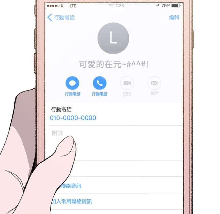 灼灼琉璃夏漫画韩漫全集-3_联系无删减无遮挡章节图片 