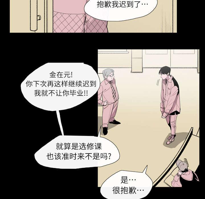 灼灼琉璃夏漫画韩漫全集-4_说什么无删减无遮挡章节图片 