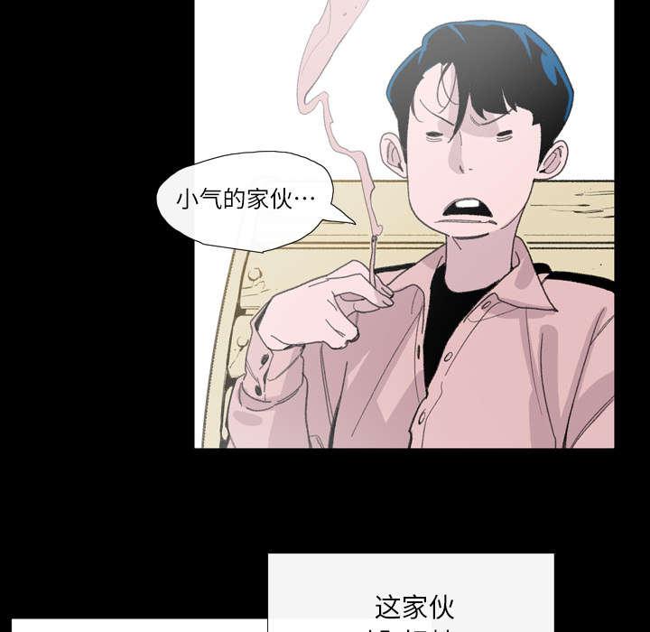 灼灼琉璃夏漫画韩漫全集-4_说什么无删减无遮挡章节图片 