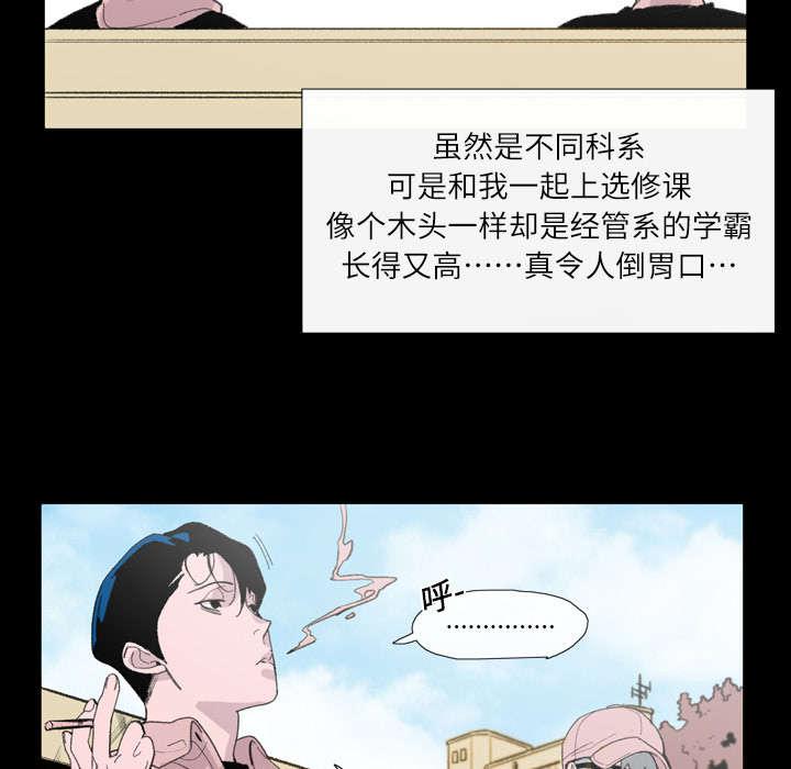 灼灼琉璃夏漫画韩漫全集-4_说什么无删减无遮挡章节图片 