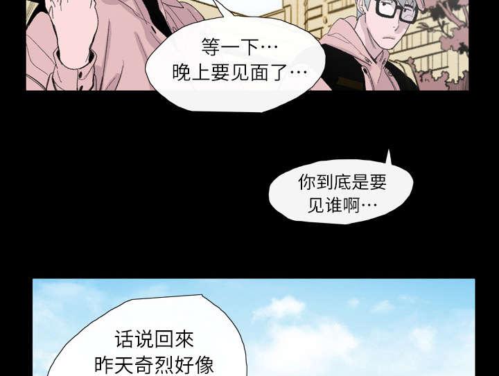 灼灼琉璃夏漫画韩漫全集-4_说什么无删减无遮挡章节图片 