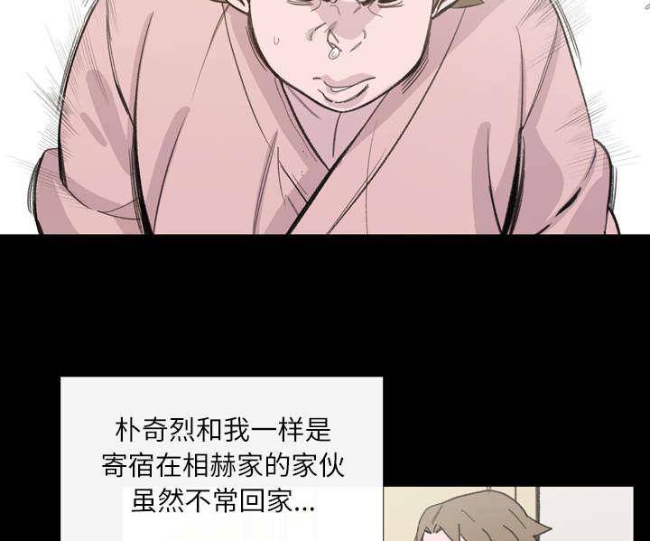 灼灼琉璃夏漫画韩漫全集-4_说什么无删减无遮挡章节图片 