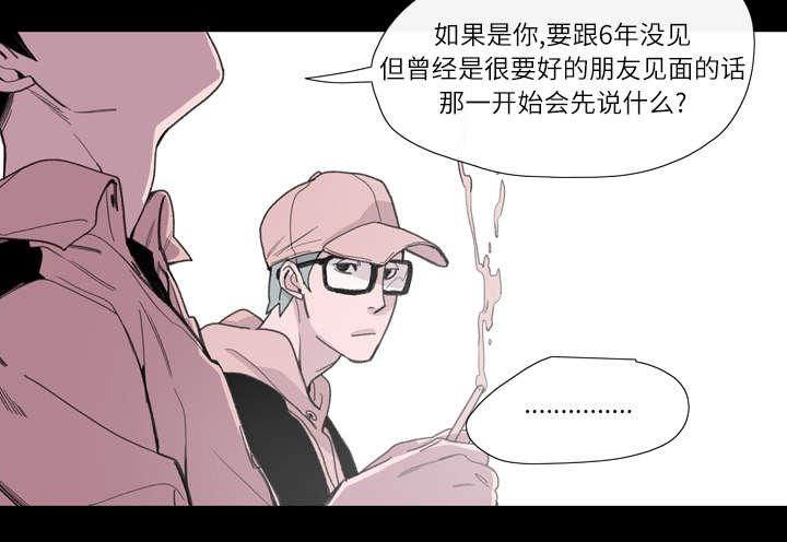 灼灼琉璃夏漫画韩漫全集-4_说什么无删减无遮挡章节图片 