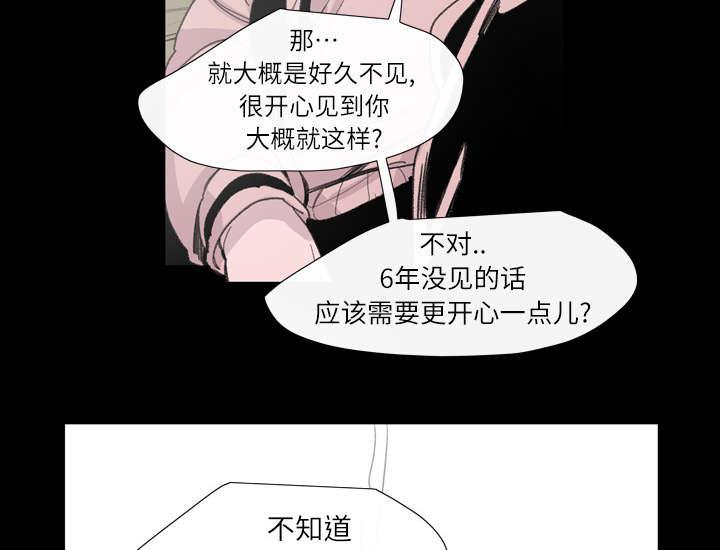 灼灼琉璃夏漫画韩漫全集-4_说什么无删减无遮挡章节图片 