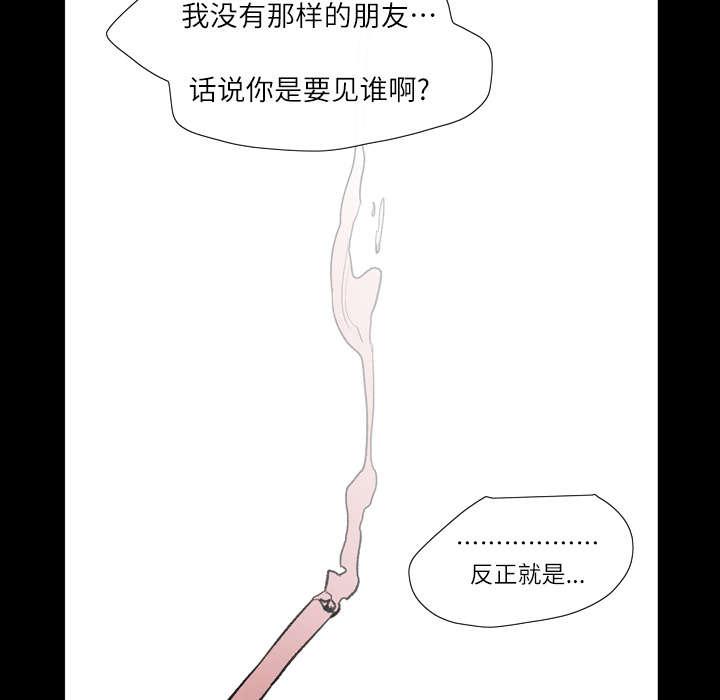 灼灼琉璃夏漫画韩漫全集-4_说什么无删减无遮挡章节图片 