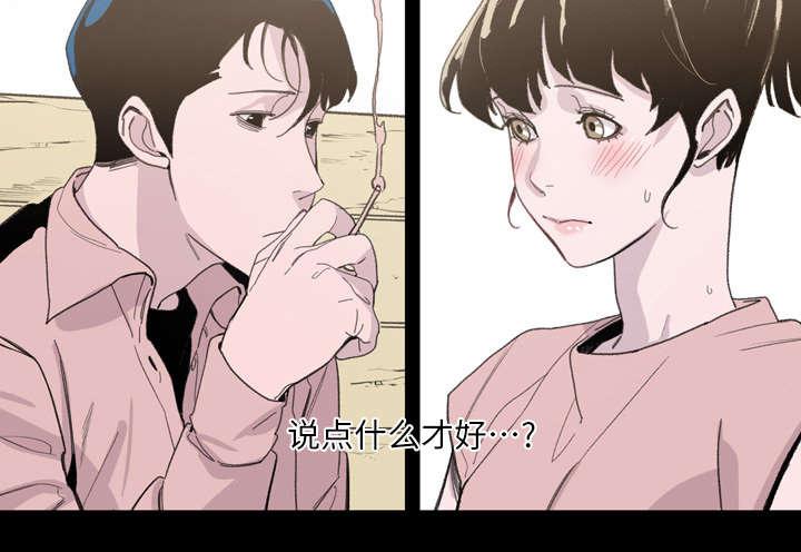 灼灼琉璃夏漫画韩漫全集-4_说什么无删减无遮挡章节图片 