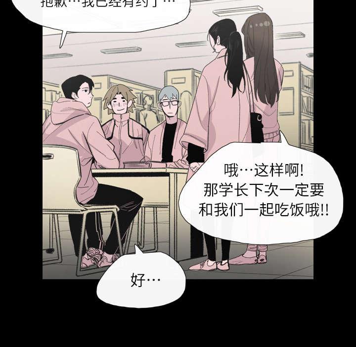 灼灼琉璃夏漫画韩漫全集-6_学姐无删减无遮挡章节图片 