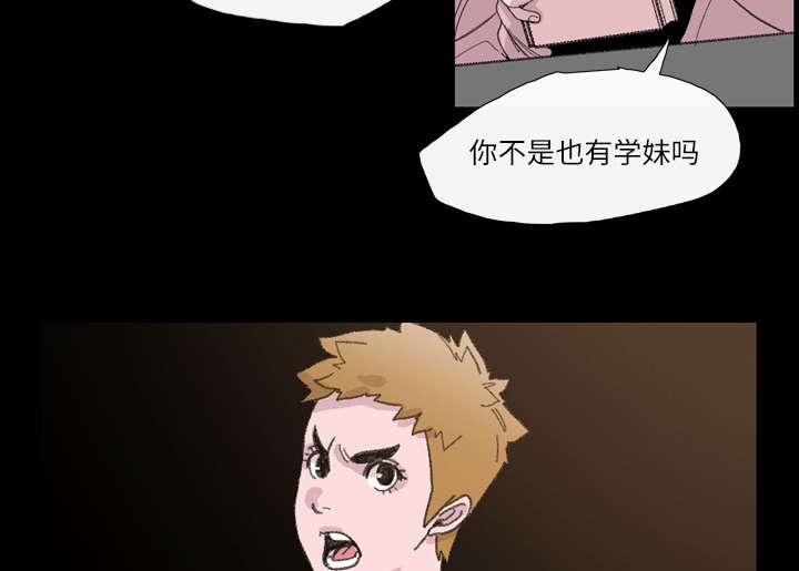 灼灼琉璃夏漫画韩漫全集-6_学姐无删减无遮挡章节图片 