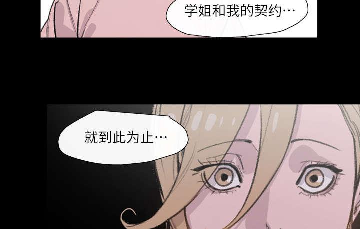 灼灼琉璃夏漫画韩漫全集-7_结束无删减无遮挡章节图片 