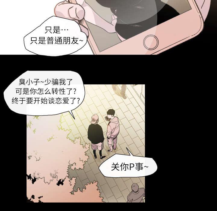 灼灼琉璃夏漫画韩漫全集-10_喜欢的人无删减无遮挡章节图片 