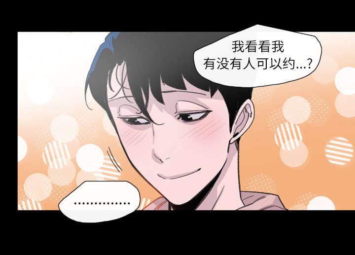 灼灼琉璃夏漫画韩漫全集-10_喜欢的人无删减无遮挡章节图片 