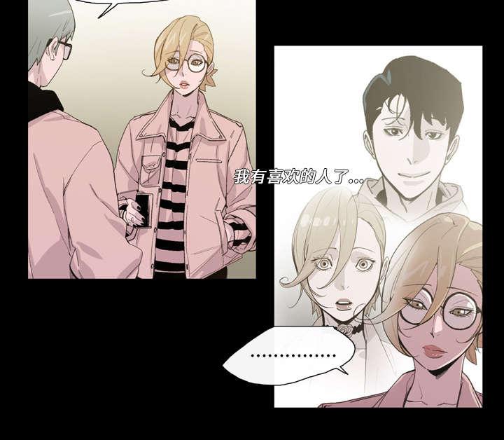 灼灼琉璃夏漫画韩漫全集-10_喜欢的人无删减无遮挡章节图片 