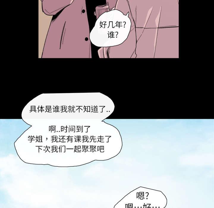 灼灼琉璃夏漫画韩漫全集-10_喜欢的人无删减无遮挡章节图片 